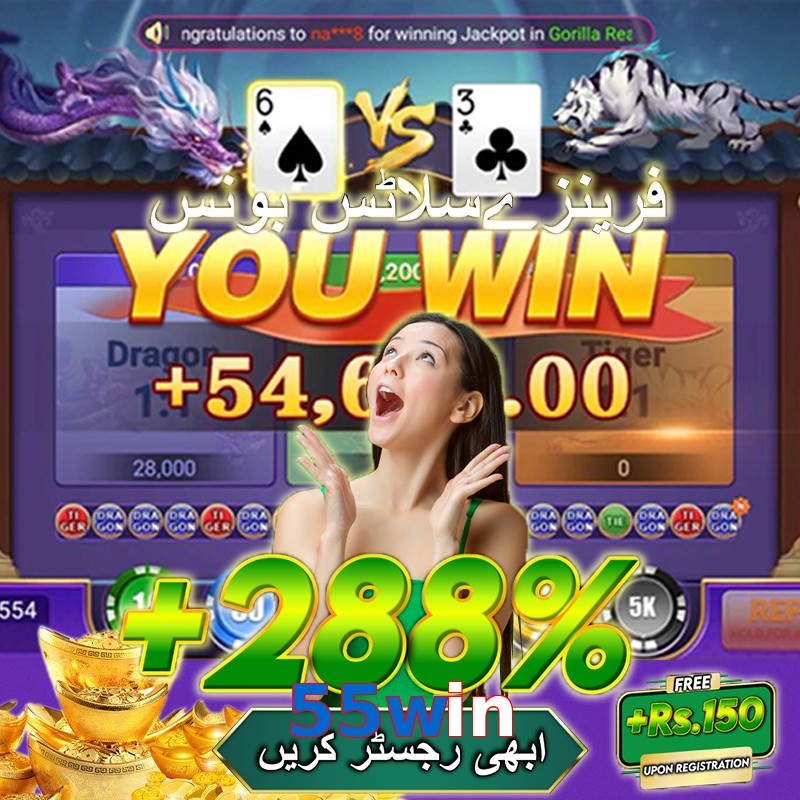 55win