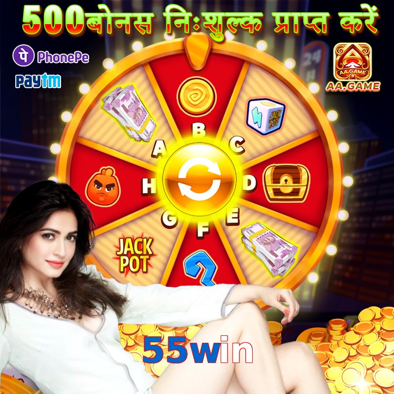 55win
